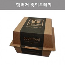 /JCR-50R/ 햄버거케이스 햄버거트레이 크라프트햄버거케이스 수제버거 햄버거용기, 갈색 100EA