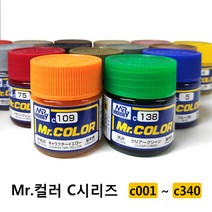 군제 미스터 하비 락카 도료 기본 색상 C 계열 컬러 C1~C100 병도료, C017 RLM71 다크그린