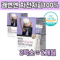 차전 자피 분말 100% 스틱 형 차잔 자전 파우더 30포 인도산 식이 섬유 섬우 프리미엄 추천 성인 남자 여자 쾌변 남성 여성 캐변 차정 차 타 먹는 마시는 건강 기능 식
