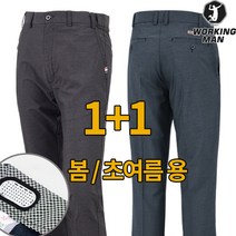 워킹맨 아울렛 남성 1+1 봄 초여름 카치온 스판팬츠 일상복바지 골프웨어 아웃도어 골프바지 빅사이즈 B121
