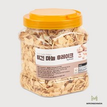 슬라이스 튀긴마늘 마늘 후레이크 마늘칩 갈릭칩 500g, 1통, 500ml