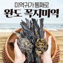 완도산 1등급 산모미역 꼭지미역 미역국 건미역 완도 산모용 임산부 미역 미역귀 선물용 300g 600g 900g, 3. 완도 꼭지미역 900g, 1개