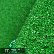 6mm PP 인조잔디 롤매트 100x100 옥상 상가 캠핑장 유치원 축구장 풋살