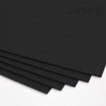 신식상점 검정색종이 모음 밍크지 매직칼라 올블랙 쏠블랙 검정하드보드 재단요청무료, 쏠블랙 350g, A4 55장(올블랙&검정하드보드는 22장)