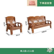 통원목쇼파 미국식 평상형 북유럽 심플 나무 벤치, 조합, 1인석+3인석+롱테이블+쿠션