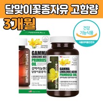 감마리놀렌산 월경전 여성 여자 엄마 필수 영양 제 중년 보충 40 50 60 70 80 대 혈중 콜레스테롤 개선 혈행 도움 생일 선물 에 좋은 어머니 할머니 주부 홈쇼핑 먹는 캡슐