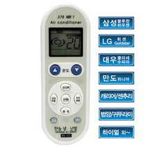 RN-100 통합 에어컨리모컨 삼성 LG 대우 캐리어
