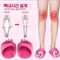 오다리슬리퍼 자세교정 평발 아치 골반 기능화 다이어트 각선미