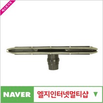 UDT청소기부품 습식바닥노즐(80L) BF738