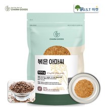 볶은 아마씨 캐나다산 볶음 아마씨 아마씨드 고소한 영양 간식 500g 1팩~5팩, 1팩