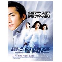 (DVD) 버추얼 웨폰 (Virtual Weapon So Close(Chik yeung tin sai))