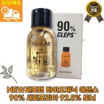 [본사정품]NEW세포랩 바이오제닉 에센스 90% 피부력 클렙스 세리포리아 92.8% 에센스 토너 에센스 피부트러블 건조함 보습 인공첨가물무첨가 빠른배송 대용량, 1통, 30ml