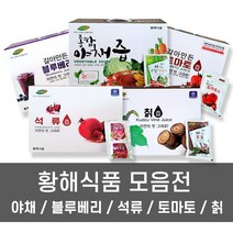 황해식품 자연속애 갈아만든 토마토 블루베리 석류 칡 종합야채즙 100ml X 50포, 갈아만든 토마토즙 100ml X 50포