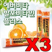 에버비타 발포 멀티비타민 오렌지 18정 3통 나이아신 판토텐산 물에타먹는비타민 20대 30대 40대 여자 남자영양제, 단품