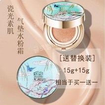 비비크림 BB크림 CC크림 래디언스 크림 CC 배리어 컨실러 BB 파운데이션 안색 밝게 여학생, 도자기 포스겐 쿠션 구 아슈 BB 크림