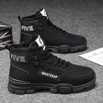 낚시 방한화 해루질 선상 장화 갯바위 신발 발목 부츠 남성 스노우 부츠 따뜻한 겨울 장화, 245, C