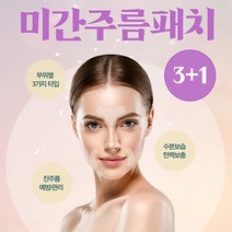 R8 미간 주름 패치 이마 주름 팔자주름 테이프 스티커 눈가주름패치 멀티패치 주름방지패치 얼굴주름패치 입가주름패치, 둥근타입(27개입), 27개, 1개