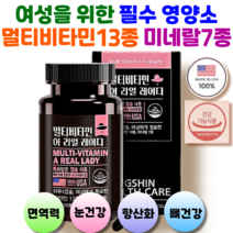 미국직수입 필수영양제 비타민A영양제 30대여성 미네랄 뼈 항산화 면역 혈액 눈 건강 3통, 60캡슐, 3개