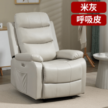 1인 리클라이너 소파 무중력 의자 쇼파 용 고급 체어, 전동+USB+마사지+리클라이닝, 옵션1