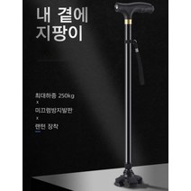 명품 패션 가벼운 지팡이 초경량 선물 보행, 상품선택, 한발지팡이A LED