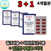 닥터브라이언 밀크씨슬 실리마린 간 건강 영양제 30정x4 직장인 남자 남성 중년
