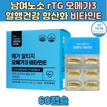혈행 건강 Rtg 오메가3 EPA DHA 비타민E 건조한 눈 기억력 뼈 20대 30대 수험생 골밀도