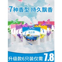 라벤더향초 옷장 향낭 화분 제 맛 디퓨저 자동차 스위트 작은 향주머니 침실 방 향기 지속 2903791936, 백합향 (리본 6매 룩 )