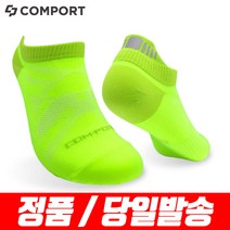 컴포트 앵클쉴드 발목보호 기능성 스포츠 전문가 양말, R2(250~270mm), 형광 그린