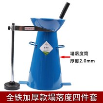 콘크리트 슬럼프 콘 시멘트 시험기 깔때기 측정기 봉 배럴 테스트, 2.0mm 세트
