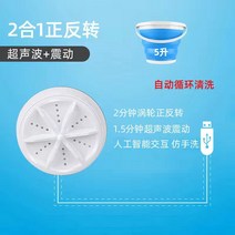 에끌 메이크업브러쉬 클리너 시계 보석 클리너세탁 양말 제위 미니 소형 자동 접기 세탁기 편리한 청소 초음파-12294, 단일옵션, 04. 편리한 타입 B 2 in 1