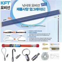 낚시대요비선(고급형) 인출선 안내선 리드파트 악세서리 모음, 낚시대 요비선 5100FT, 1개