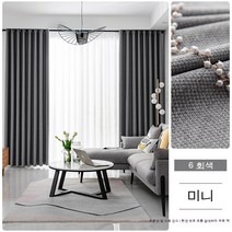 KORELAN 커튼 풀 차광 거실 단열 차음 모던 심플 침실 선루프 후크