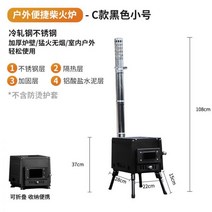미니화목난로 난로 화목 리버스 실내용 티타늄 텐트 주물 캠핑용 야외 캠핑 장작 난로 야외 텐트 장작 피크닉 스토브 장작 난로 겨울 난방 장작 난로, C형 블랙 트럼펫