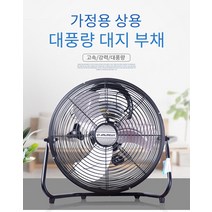 공업용 대풍량 선풍기 강력대 선풍기 엎드린 대풍량 선풍기, 12인치(300mm), 검은색