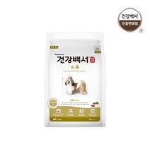 아트박스/건강백서 전연령용 시츄 2kg