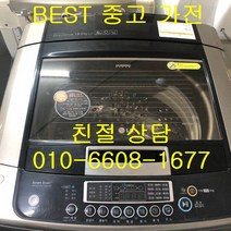 엘지세탁기 엘지 DD모터 일반형 통돌이세탁기 중고세탁기 통돌이 세탁기 19KG, 중고세탁기드럼