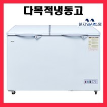 씽씽코리아 중형냉동고 업소용냉동고 가정용냉동고 BD-365, BD-365 (358리터)