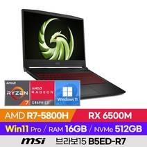 MSI 브라보15 B5ED-R7 AMD 고사양 가성비 배그 롤 오버워치 라이젠7 세잔 15인치 게이밍 노트북 (R7-5800H/RX 6500M), 윈도우 포함, 16GB, 512GB, 블랙