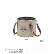 Naturehike 여행 접이식 물통 휴대용 야외 버킷 여행 세면대 세탁 가방 발 담그기 버킷, 가벼운 커피  10L