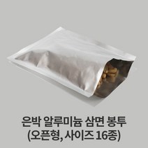 자성팩 은박 삼면 봉투 (사이즈 16종) 100매, 가로*세로 (23*32)