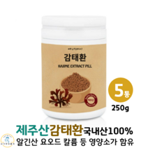 제주 감태환 분말 추출물 국내산 100% 제주산 감테 감태 환 알약 알긴산 요오드 칼륨, 5통, 250g
