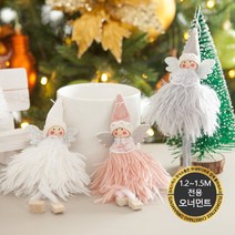 크리스마스 트리 전용장식 1.8M-2.1M 오너먼트 DIY 꾸미기 사이즈별 볼 소품 플트180B 2, 29.양모팰트인형세트, 12cm(2개입)