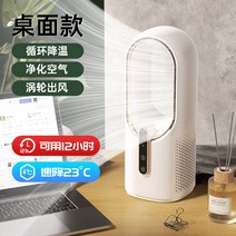 날개없는선풍기 무풍 스탠드형 무소음 팬없는 사무실 탁상형 초미풍 조용한 타워형 에어홀, 화이트