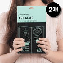 갤럭시 Z폴드4 내부 메인스크린 종이질감필름 2매