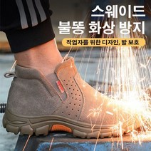 업그레이드 남성 로퍼 절연 플라스틱 스틸 헤드 방패 방패 방패 방패 안전화 용접공 화상 방지 하이탑