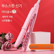 헤어볼륨신기 미니슬립볼륨펌기 고데기매트매트 모근호일펌 남녀용고데기, 핑크 [솜털 효과]  클립, 하나