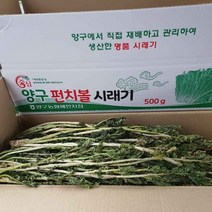 [숙이네농장] 강원도 양구펀치볼시래기 500g 1kg 건시래기 무청 햇시래기, 건시래기 1kg