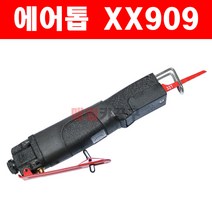 에어톱 XX909 절단공구 절단기 톱전용 철제용톱 에어날 절삭공구 철판재단