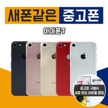 애플 아이폰7 32G 128G 휴대폰 중고폰 3사호환 무약정, 매트블랙, 아이폰7 128G A등급