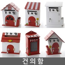건의함 건의함 학교폭력신고함 고객소리함 소리함 소통함 건의함 건의함 고충처리함 제안함 제안함, 자물쇠 모던K 그린 - 건의함